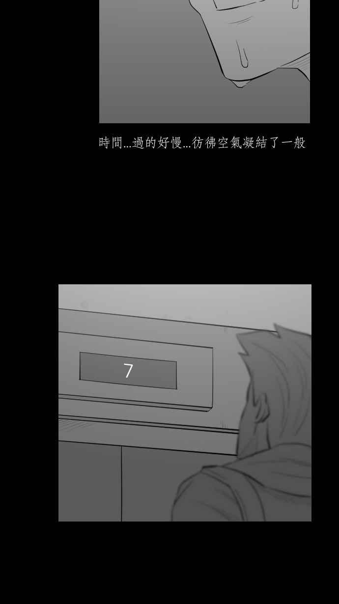 黑盒子 [第258话] 私人戏院(2) 第28页