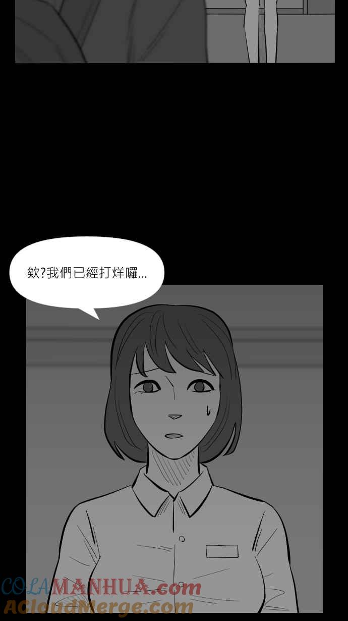黑盒子 [第258话] 私人戏院(2) 第3页