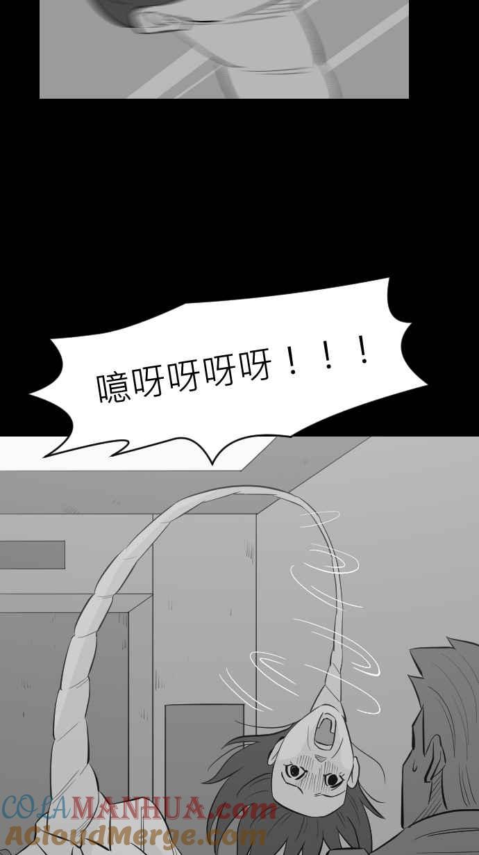黑盒子 [第258话] 私人戏院(2) 第23页