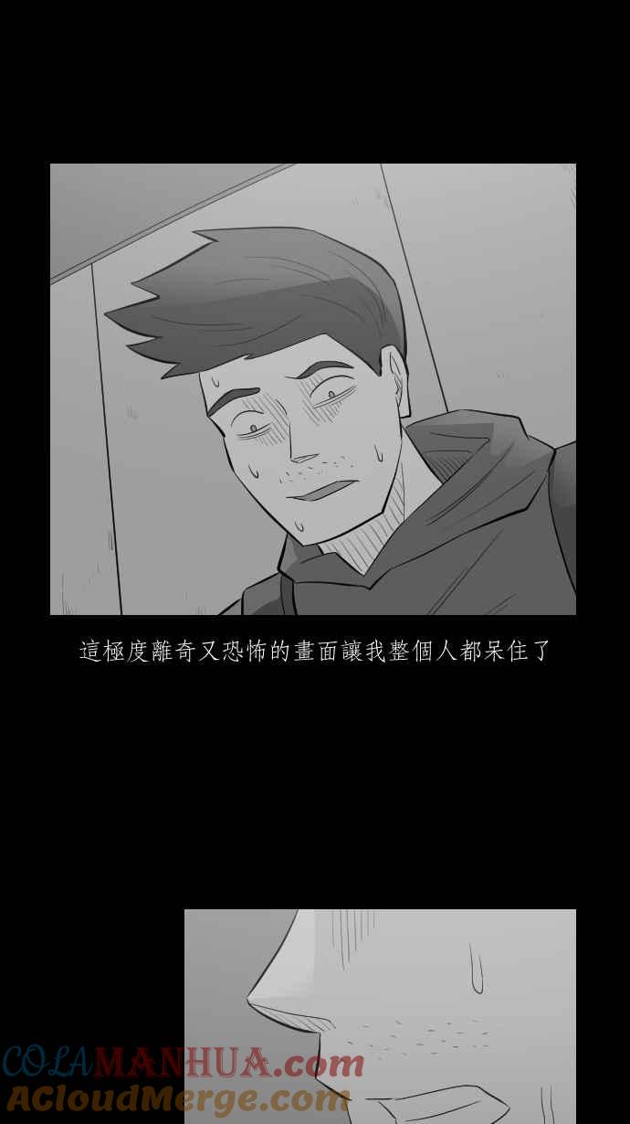 黑盒子 [第258话] 私人戏院(2) 第27页