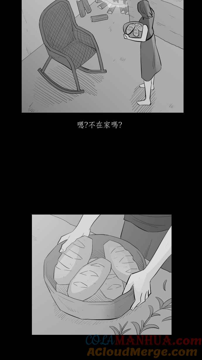 黑盒子 [第260话] 巫女巫(2) 第31页