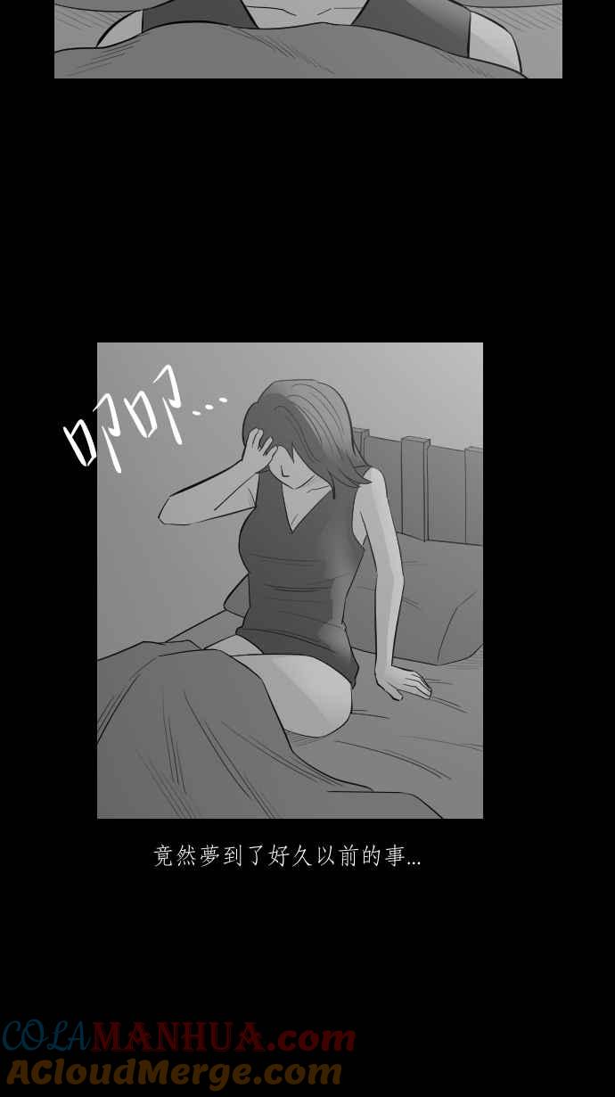 黑盒子 [第260话] 巫女巫(2) 第5页