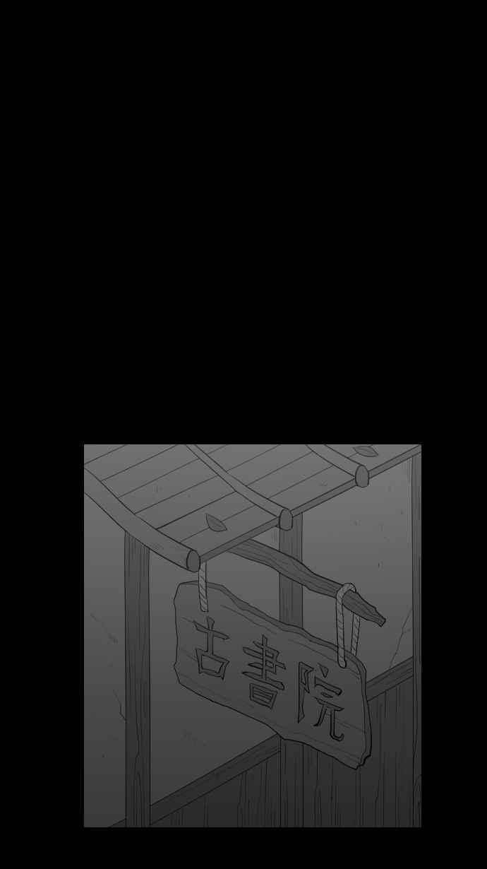 黑盒子 [第260话] 巫女巫(2) 第40页