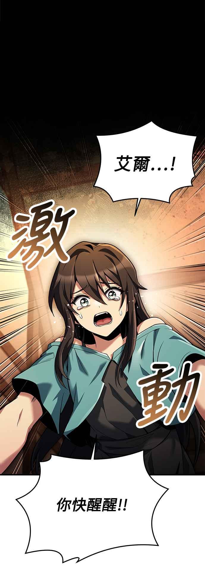 《异世界的美味魔法》第27话 第63页