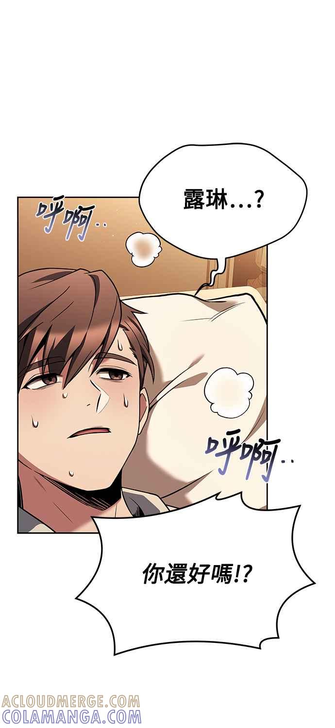 《异世界的美味魔法》第27话 第64页