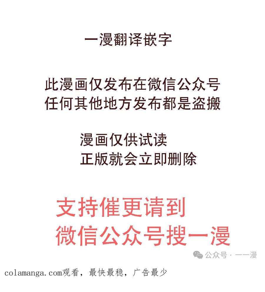 《剑圣转世》第27集 第92页