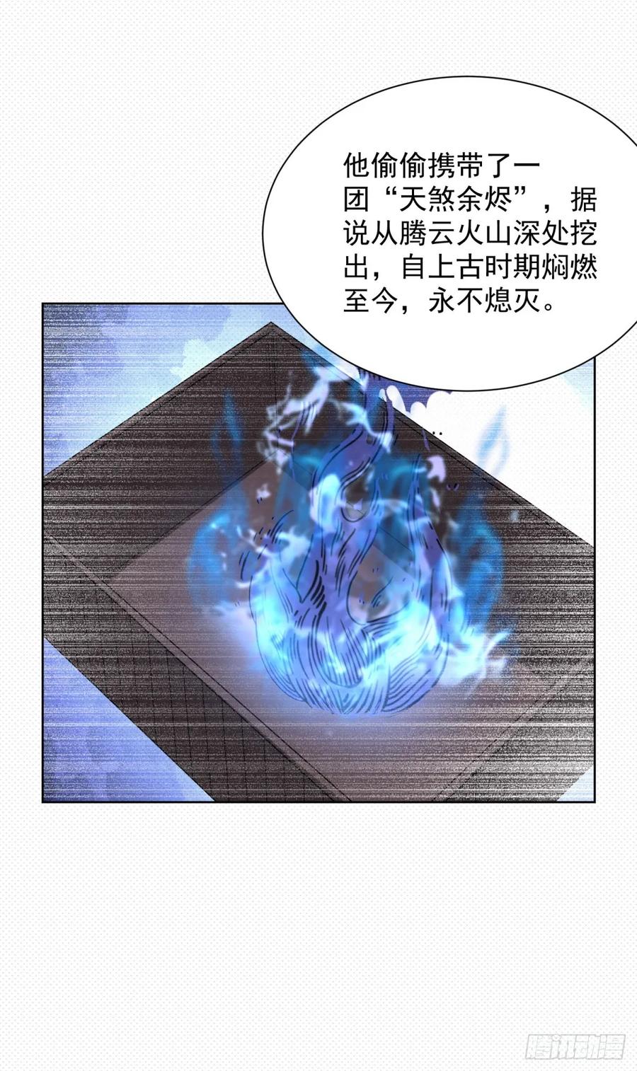 大反派 第277话 翻不起浪花 第22页