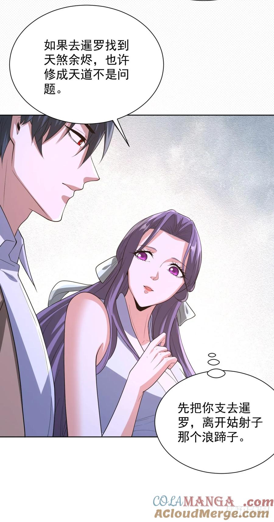 大反派 第277话 翻不起浪花 第25页