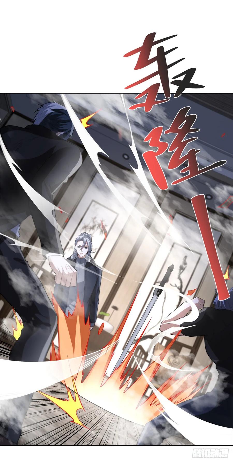 大反派 第277话 翻不起浪花 第28页