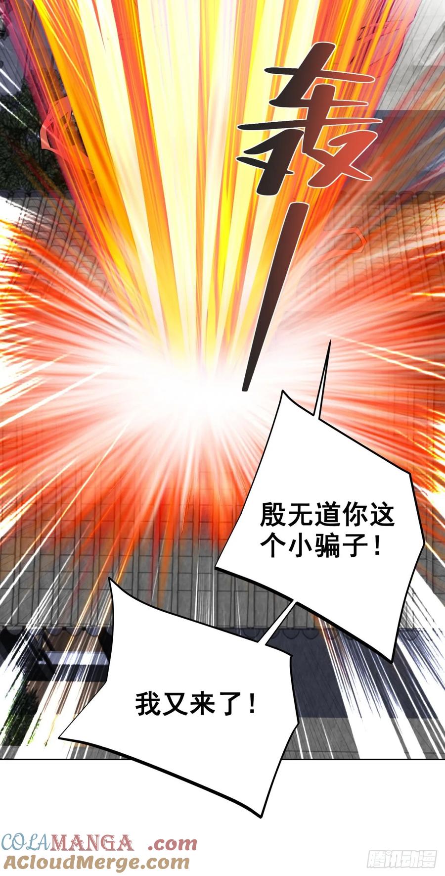 大反派 第277话 翻不起浪花 第27页