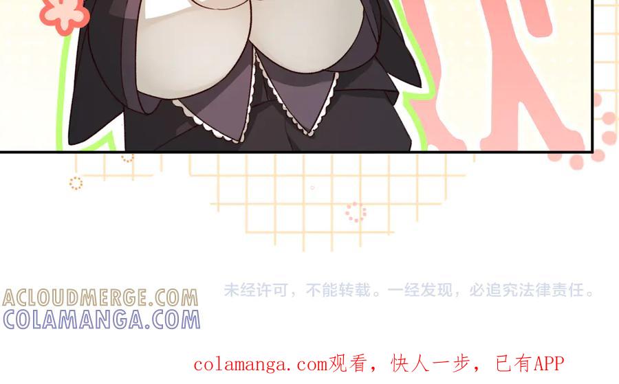 人鱼陷落 Q版小剧场幼儿园篇：海底巫婆 第23页