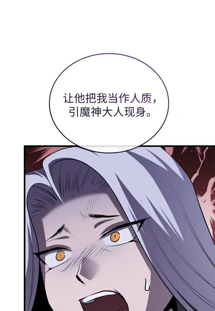 《多罗罗 Re：Verse》29 第二十九话 第24页