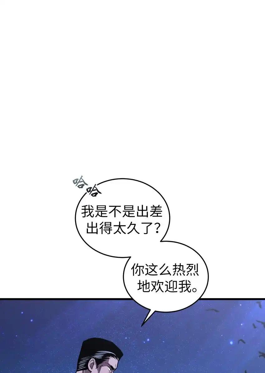 《多罗罗 Re：Verse》29 第二十九话 第14页