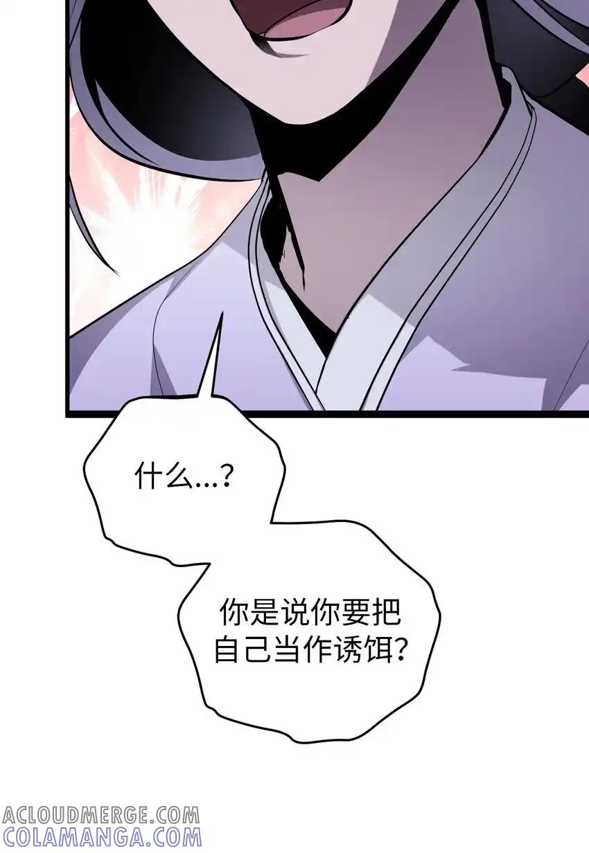 《多罗罗 Re：Verse》29 第二十九话 第25页