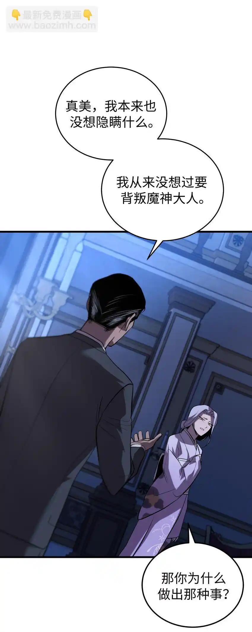 《多罗罗 Re：Verse》29 第二十九话 第21页