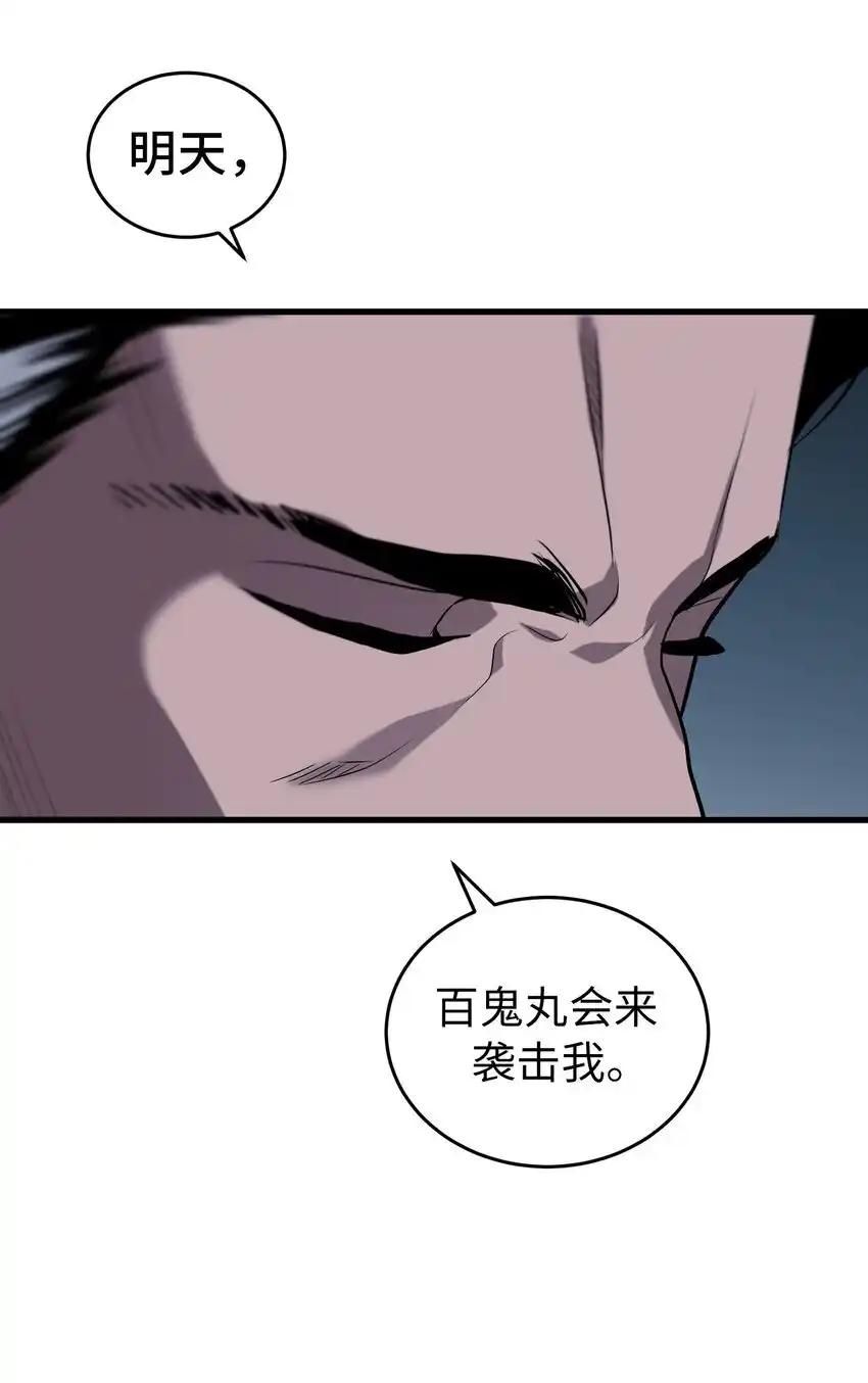 《多罗罗 Re：Verse》29 第二十九话 第23页