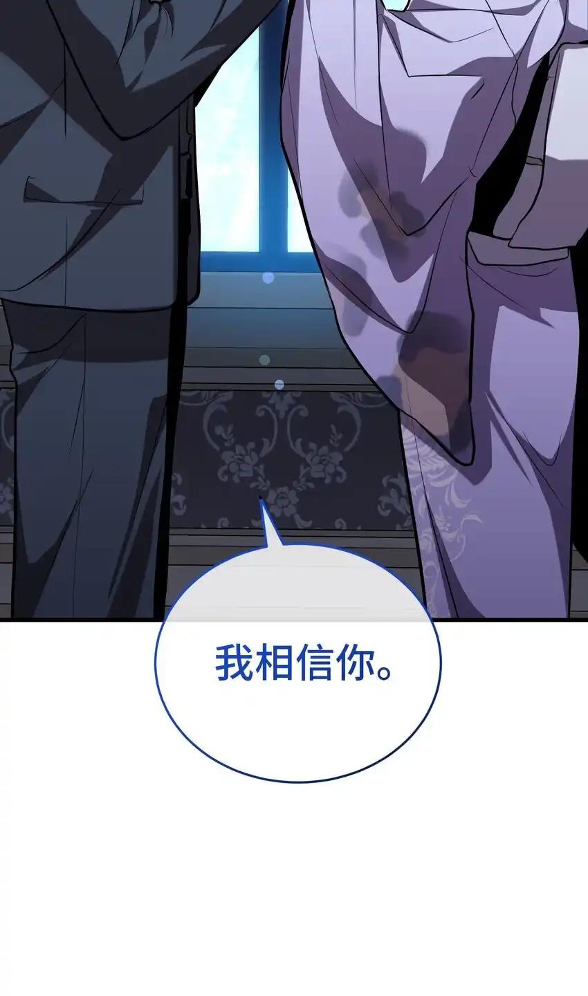 《多罗罗 Re：Verse》29 第二十九话 第29页