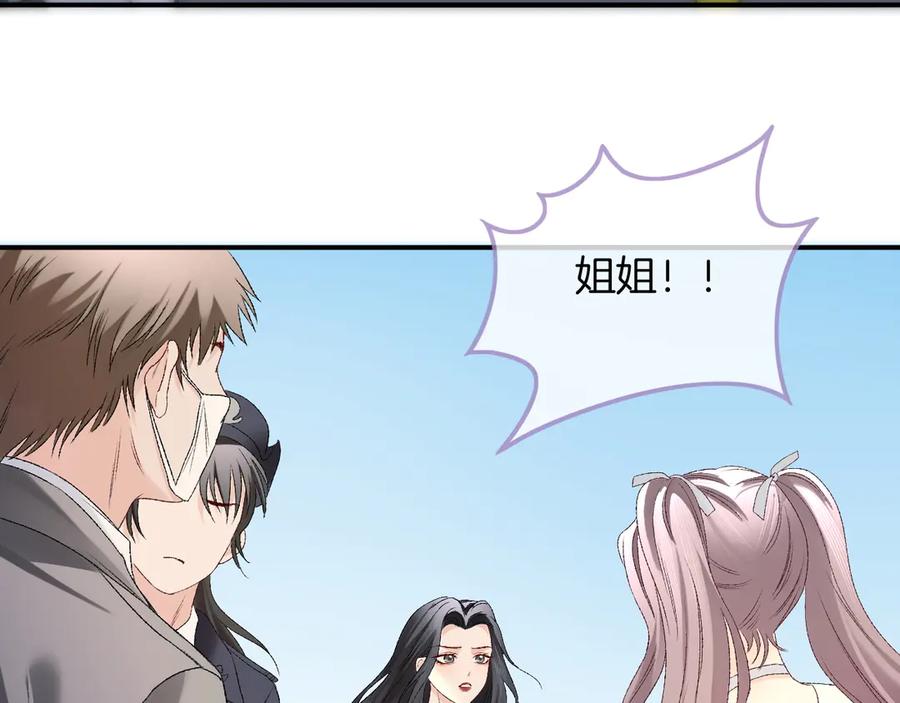 完美爱豆沦陷手册 - 第3话 姐姐，这个黑粉想打我！ 第83页