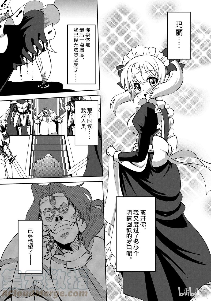 《进化的果实～不知不觉开启胜利的人生》3 3 第31页
