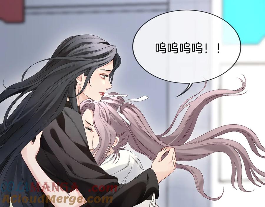 完美爱豆沦陷手册 - 第3话 姐姐，这个黑粉想打我！ 第85页