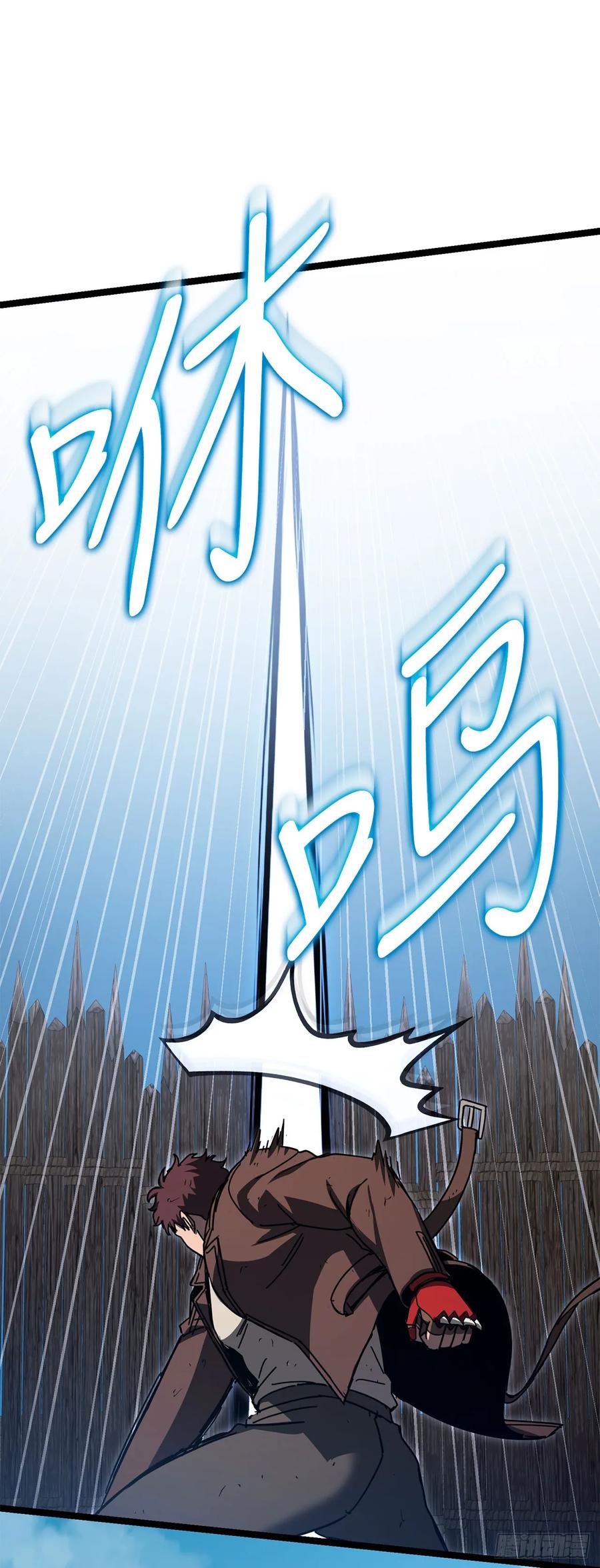 《我洗劫了魔神的仓库》29.食人魔出没 第45页