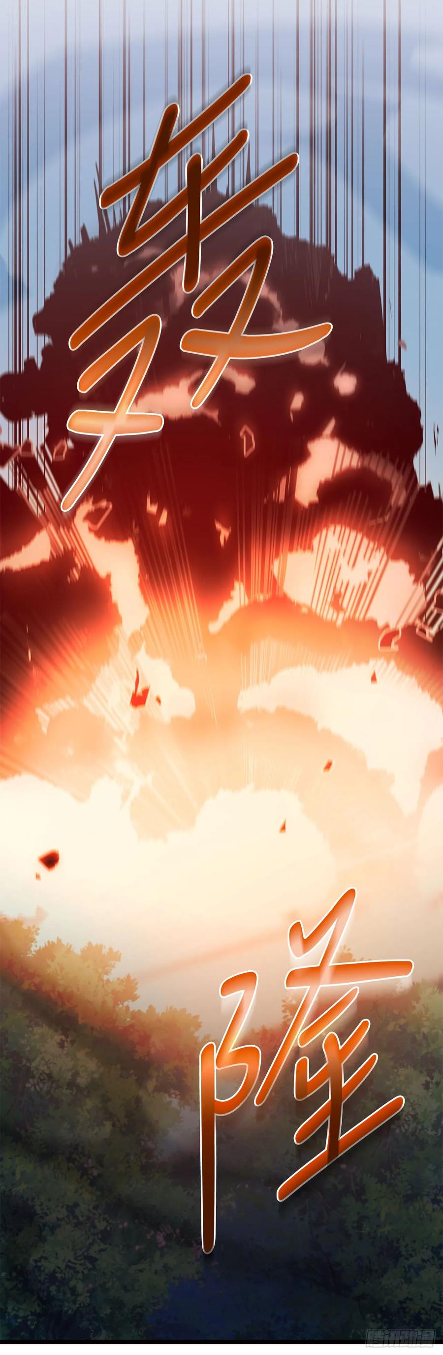 《我洗劫了魔神的仓库》29.食人魔出没 第65页