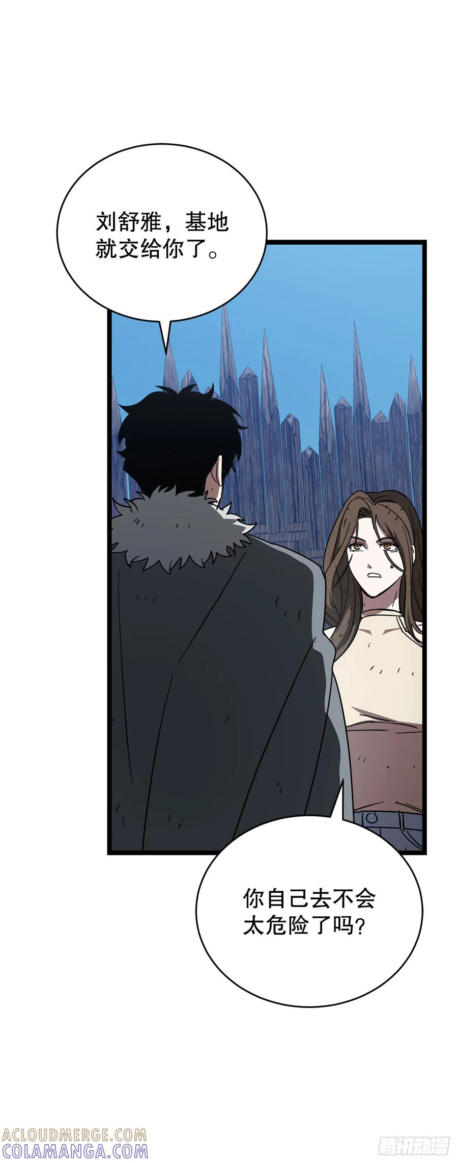 《我洗劫了魔神的仓库》29.食人魔出没 第73页