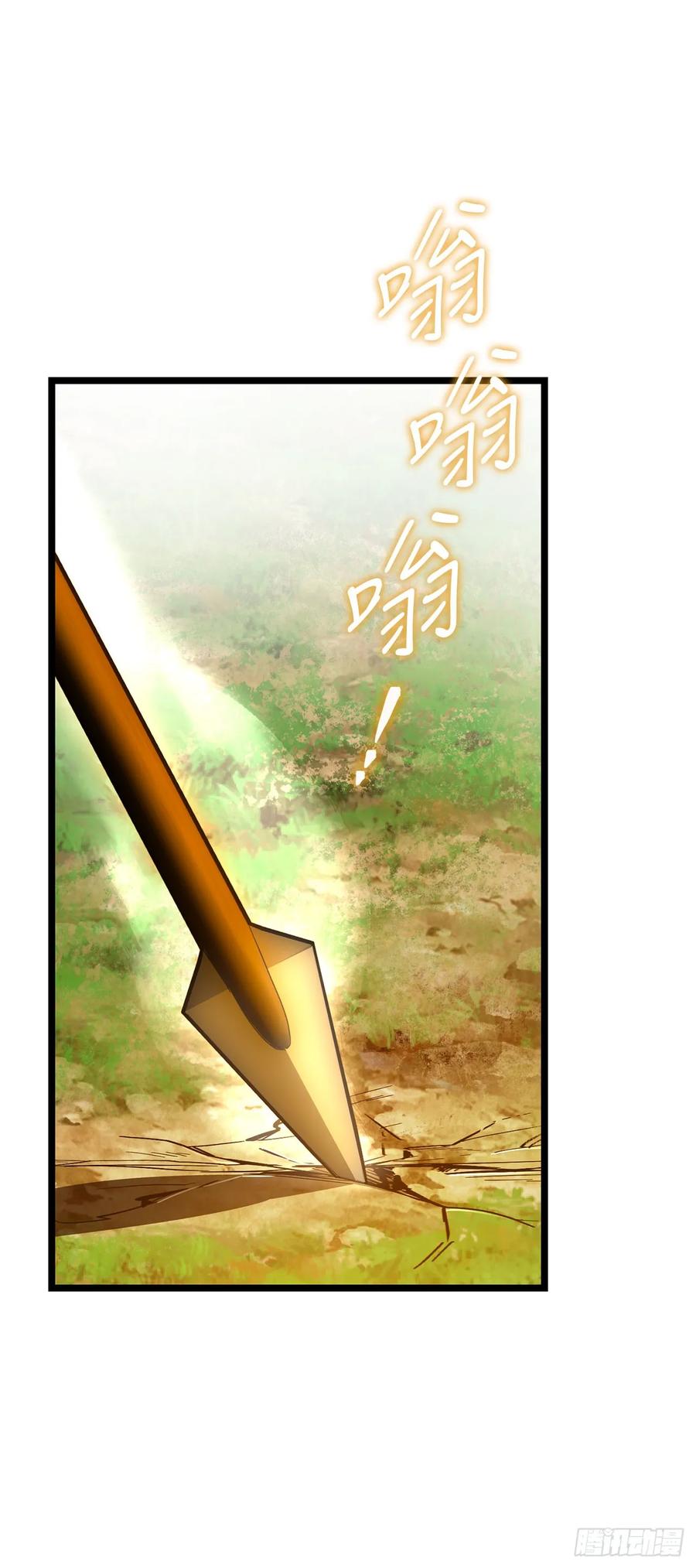 《我洗劫了魔神的仓库》29.食人魔出没 第63页