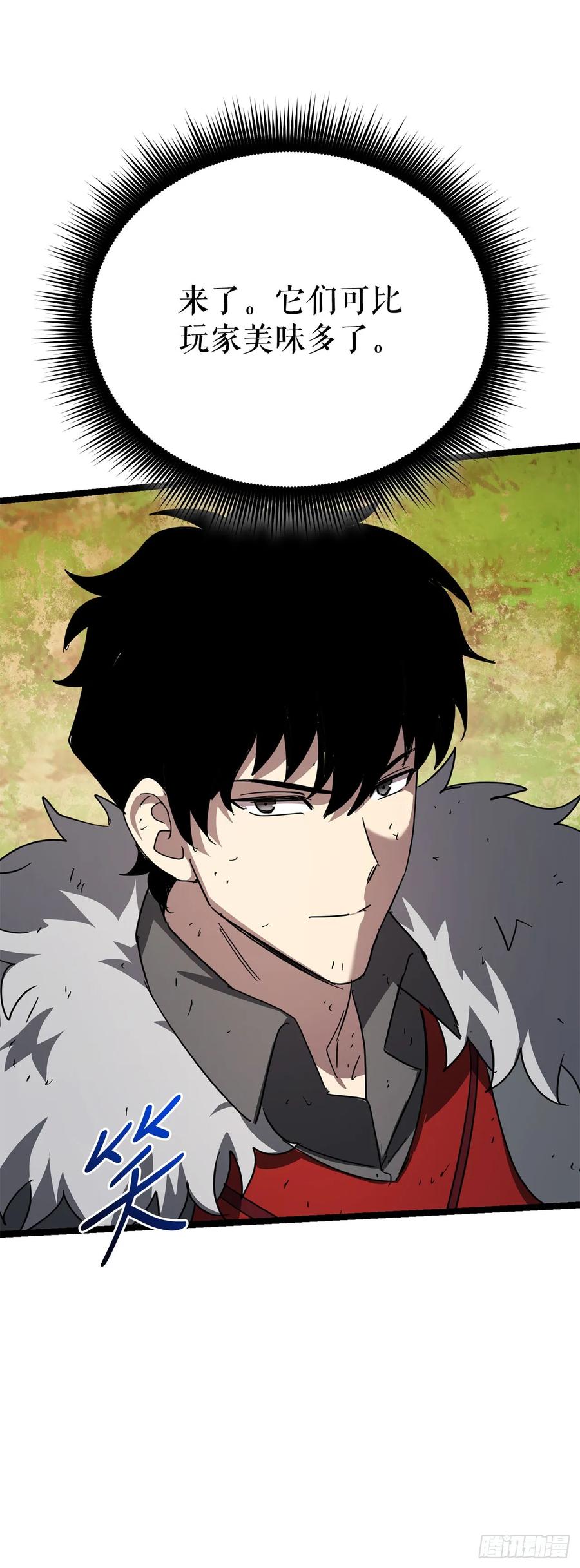 《我洗劫了魔神的仓库》29.食人魔出没 第72页
