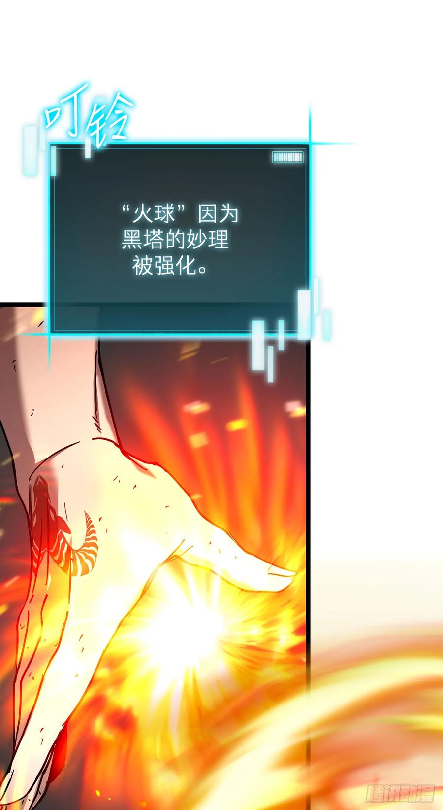 《我洗劫了魔神的仓库》29.食人魔出没 第48页