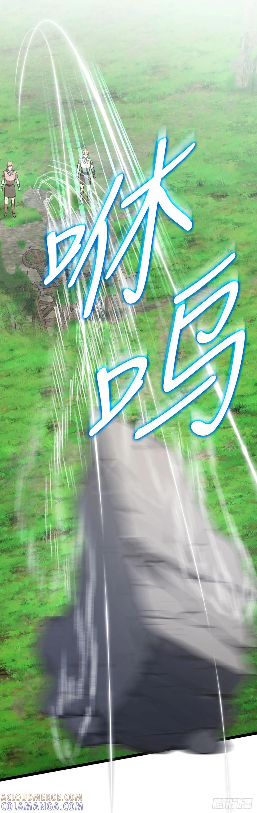 《我洗劫了魔神的仓库》29.食人魔出没 第37页