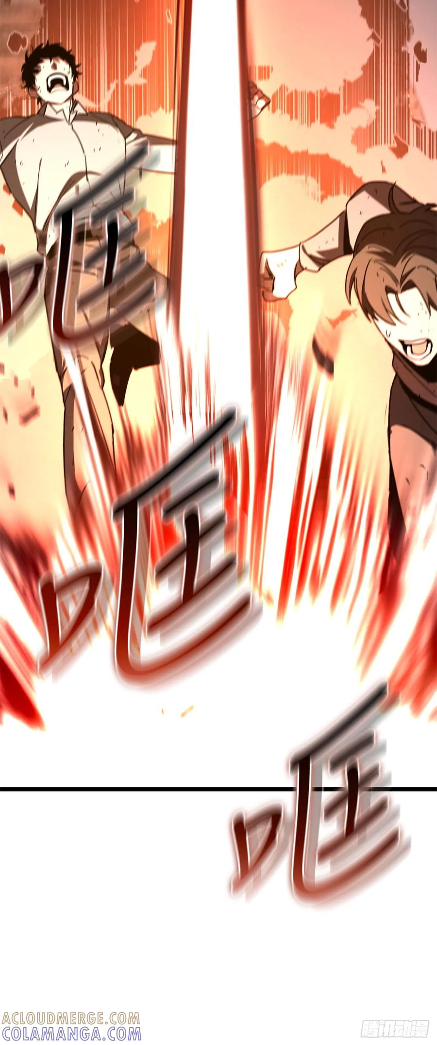 《我洗劫了魔神的仓库》29.食人魔出没 第40页