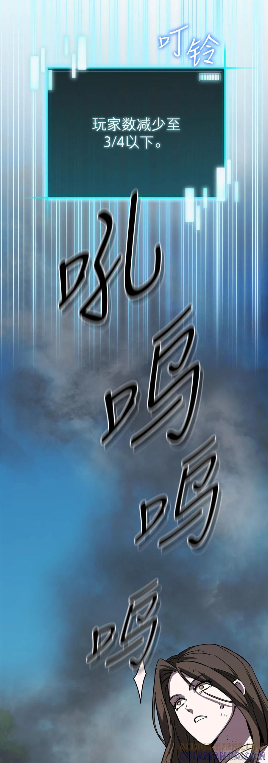 《我洗劫了魔神的仓库》29.食人魔出没 第70页