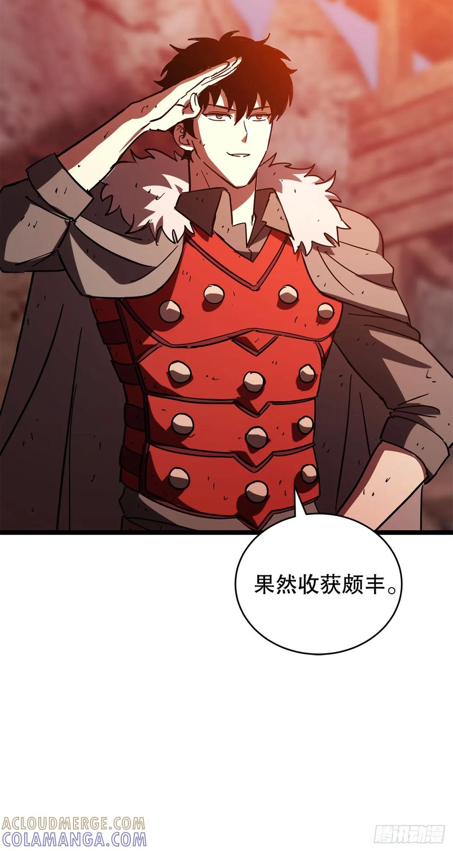 《我洗劫了魔神的仓库》29.食人魔出没 第67页