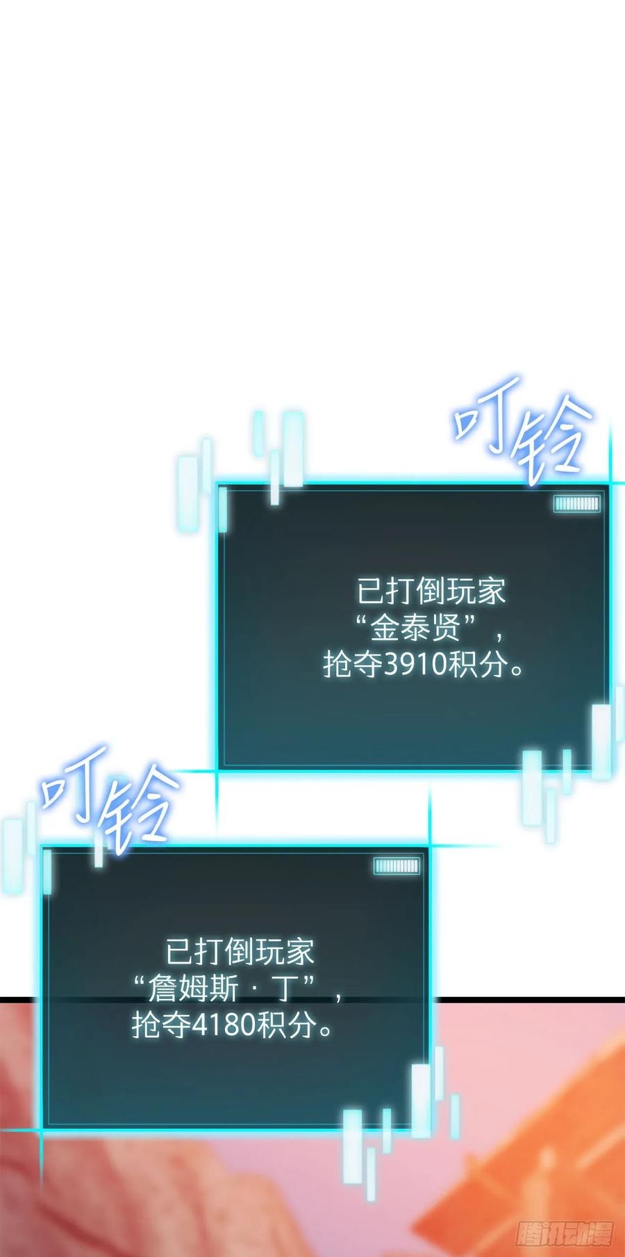 《我洗劫了魔神的仓库》29.食人魔出没 第66页