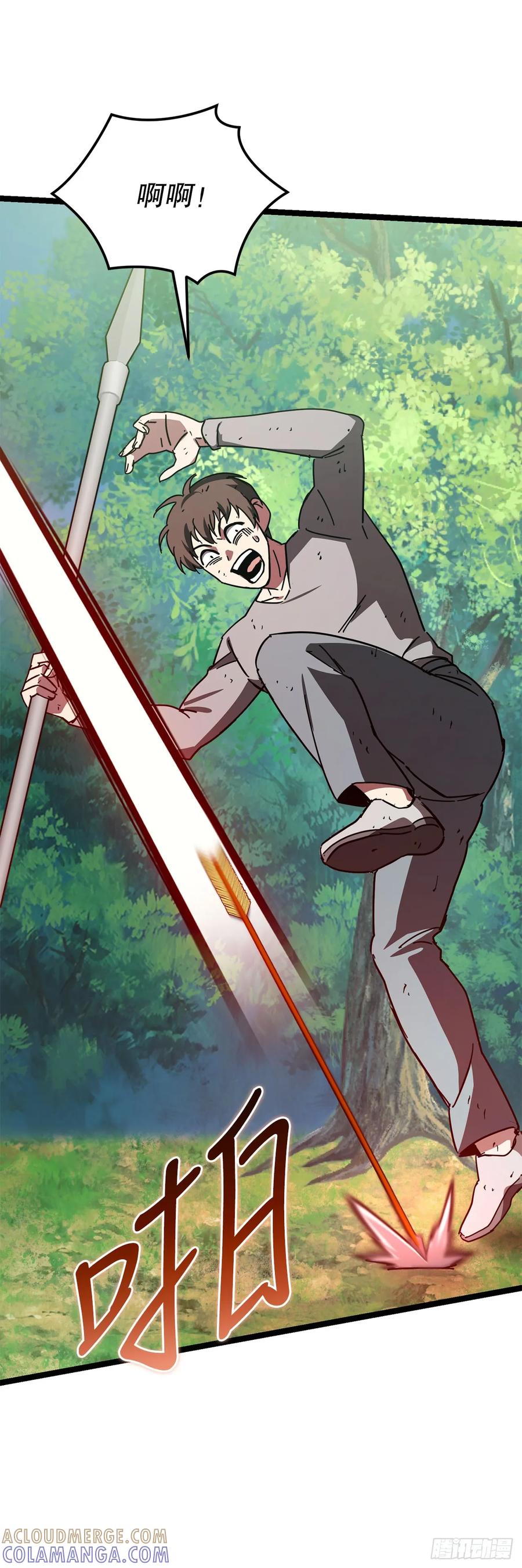 《我洗劫了魔神的仓库》29.食人魔出没 第61页