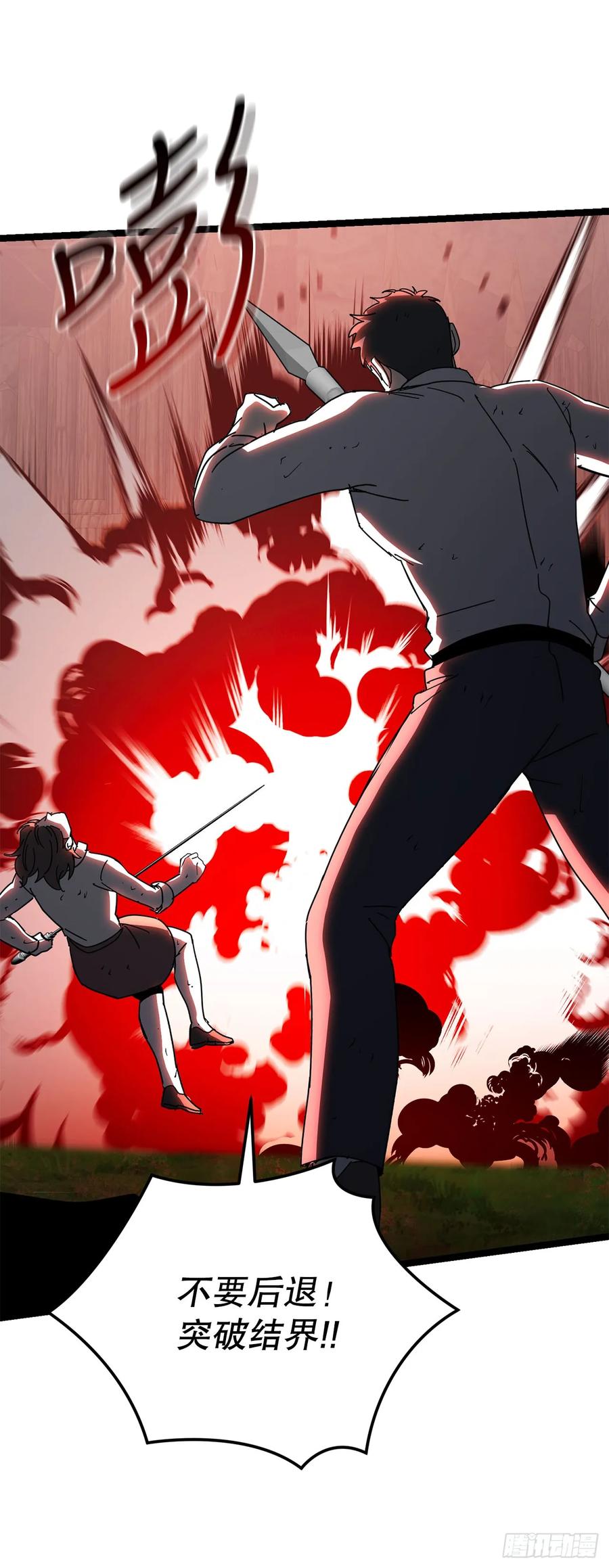 《我洗劫了魔神的仓库》29.食人魔出没 第51页