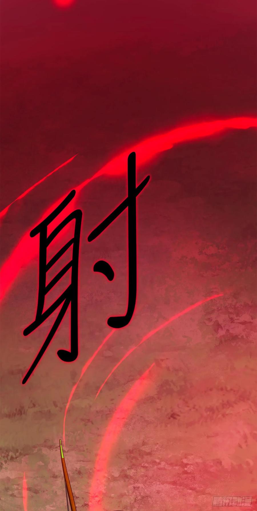 《我洗劫了魔神的仓库》29.食人魔出没 第59页