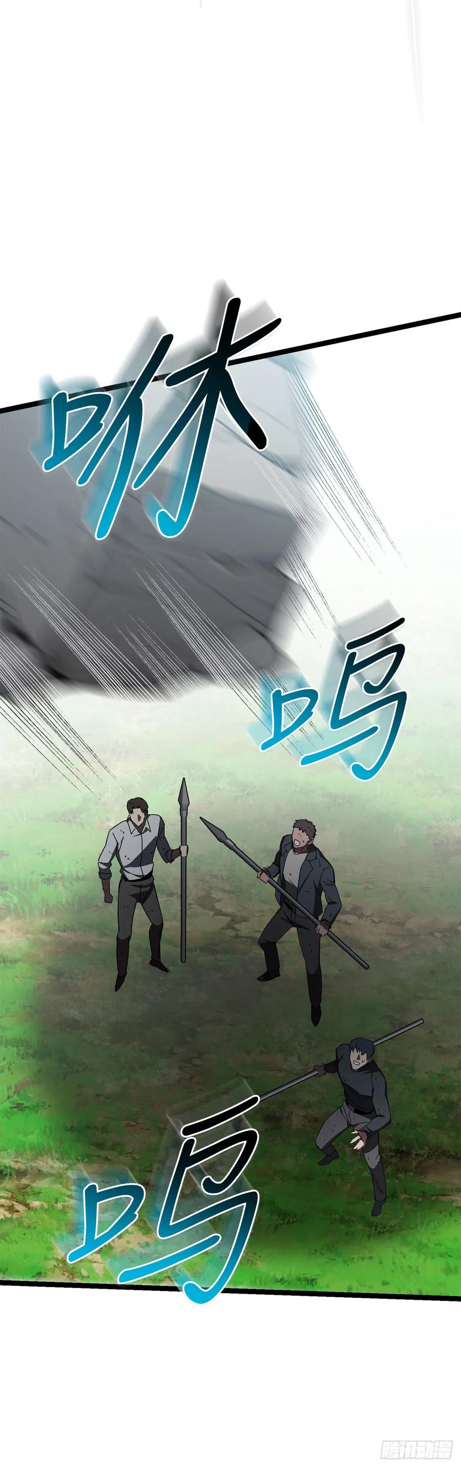 《我洗劫了魔神的仓库》29.食人魔出没 第38页