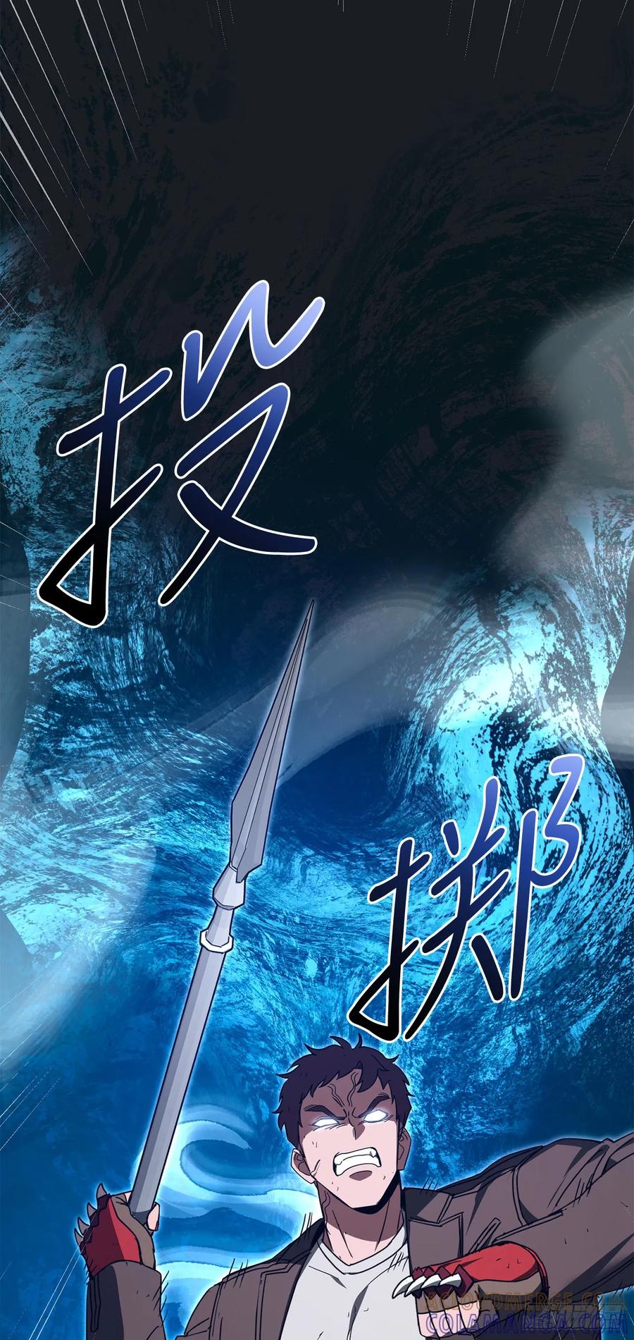 《我洗劫了魔神的仓库》29.食人魔出没 第43页