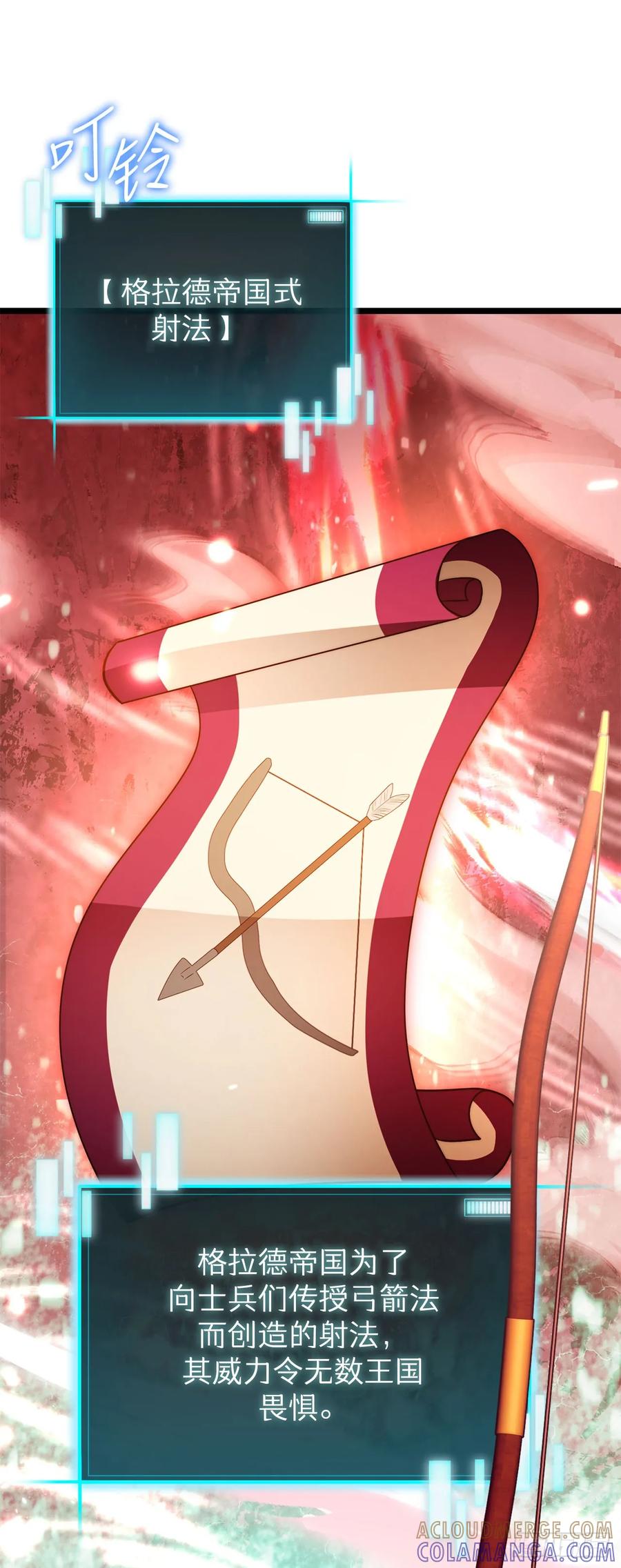 《我洗劫了魔神的仓库》29.食人魔出没 第55页