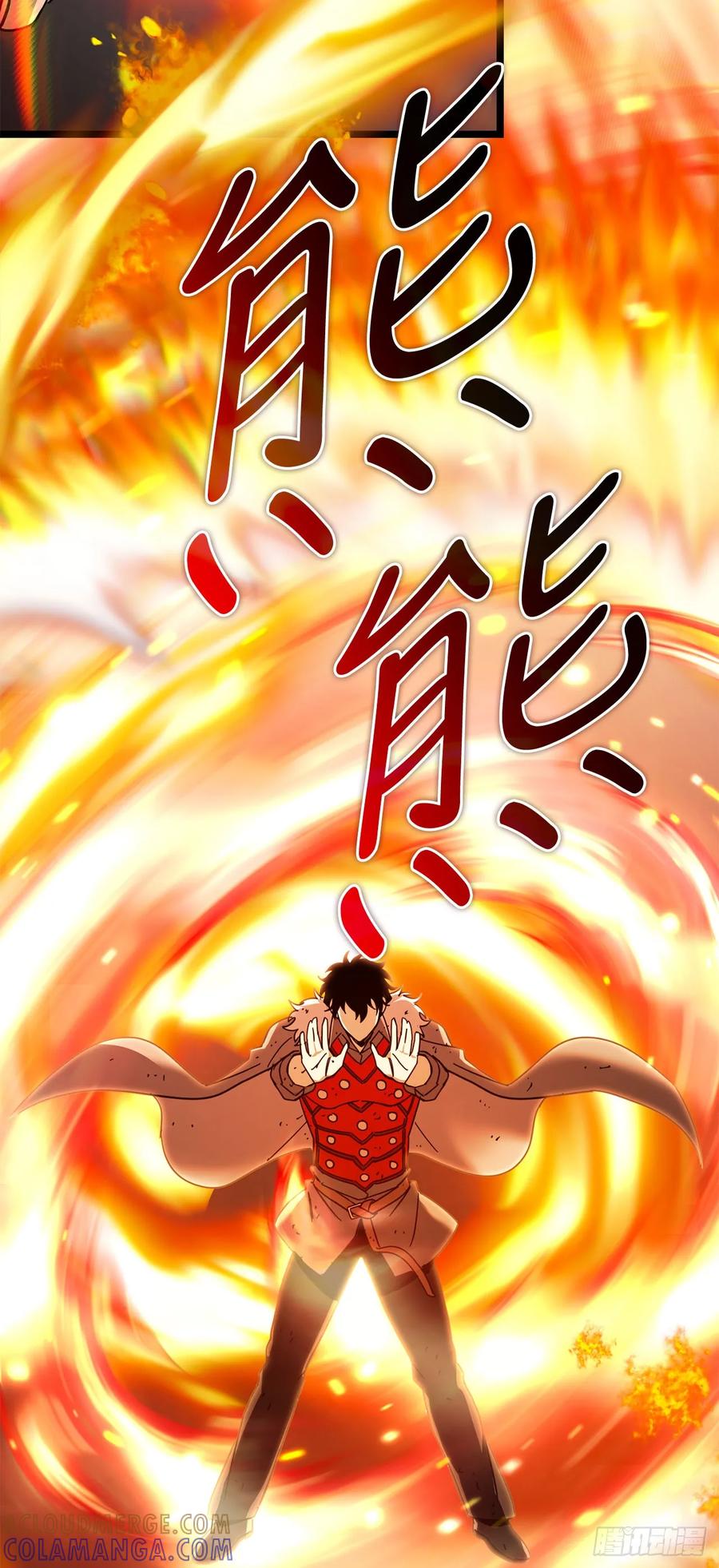 《我洗劫了魔神的仓库》29.食人魔出没 第49页