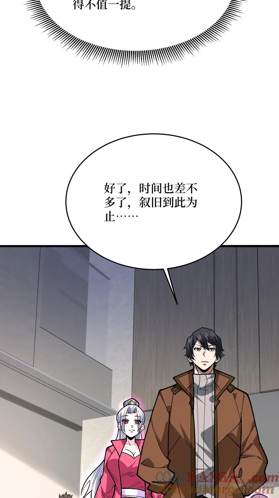《我真不是反派大佬》第297话 时过境迁 第43页