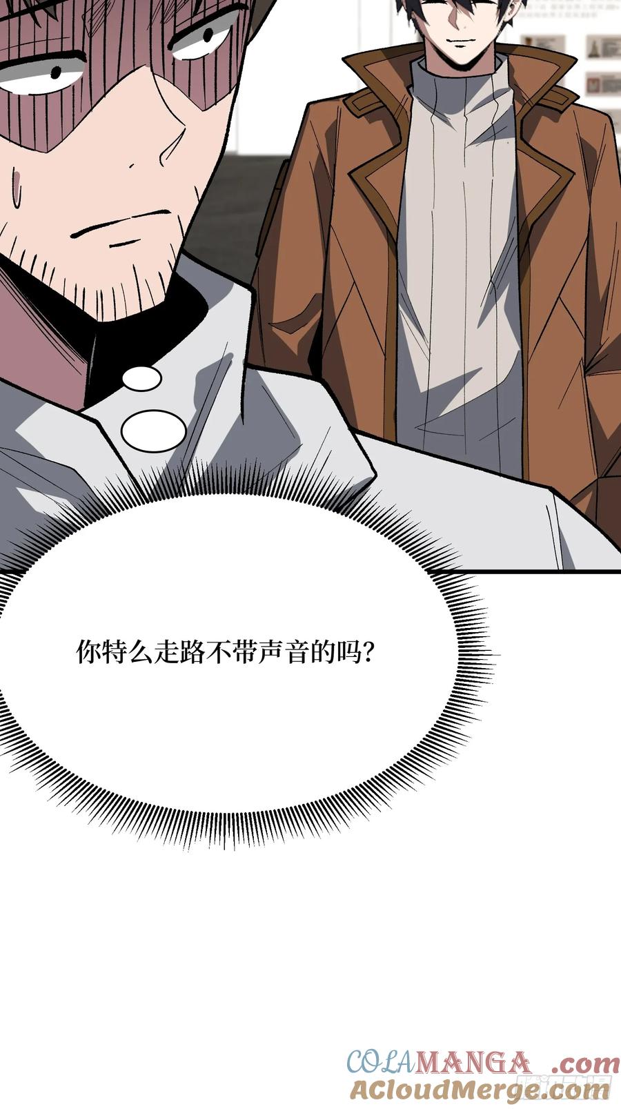 《我真不是反派大佬》第297话 时过境迁 第55页