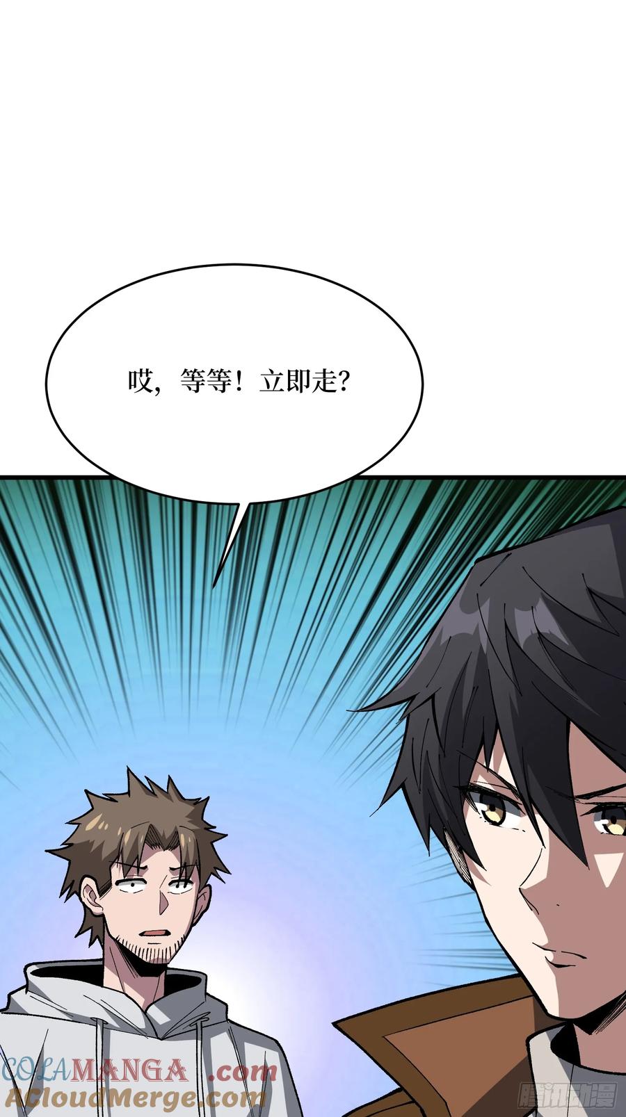 《我真不是反派大佬》第297话 时过境迁 第58页
