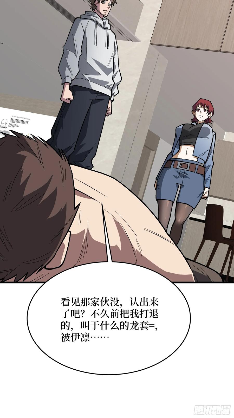 《我真不是反派大佬》第297话 时过境迁 第50页