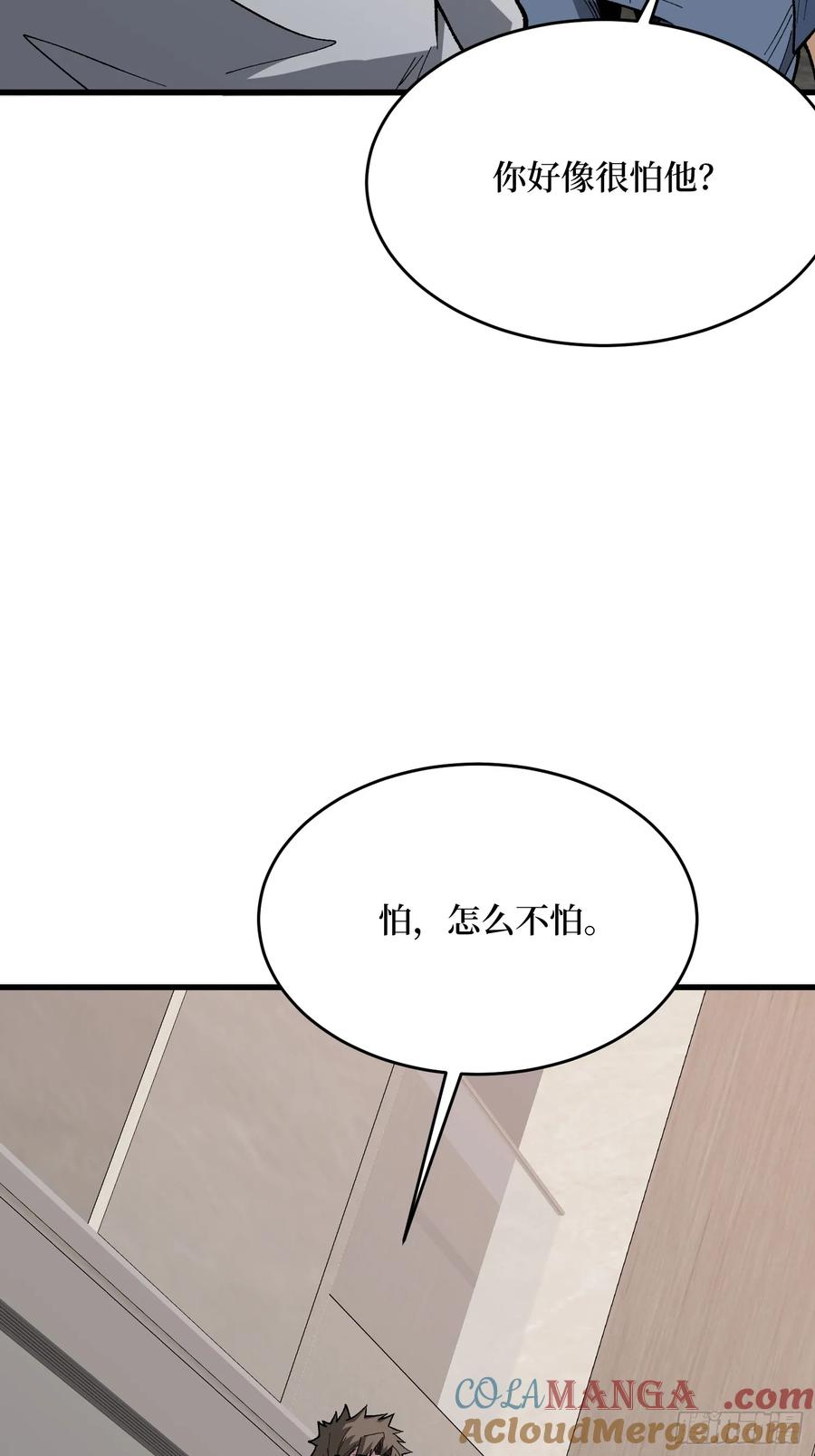《我真不是反派大佬》第297话 时过境迁 第49页
