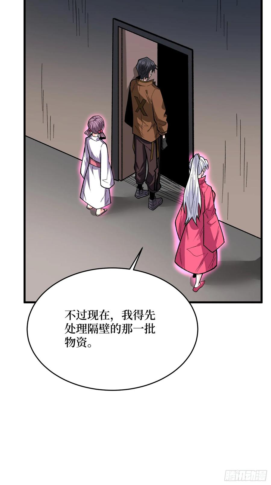 《我真不是反派大佬》第297话 时过境迁 第45页