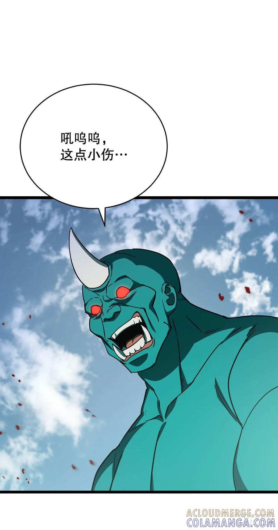 《我洗劫了魔神的仓库》30.触发隐藏任务 第22页