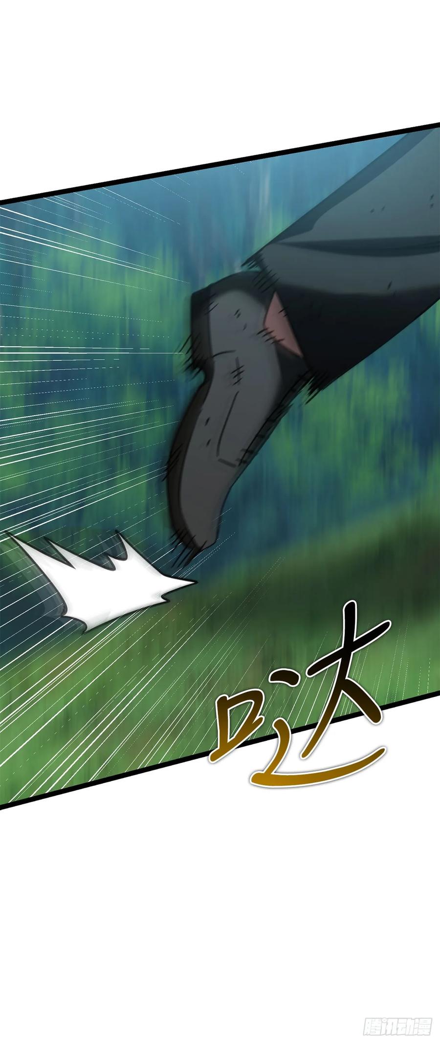 《我洗劫了魔神的仓库》30.触发隐藏任务 第15页